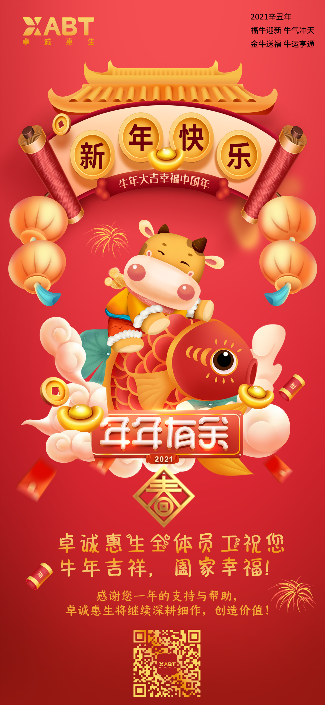 卓誠惠生.png
